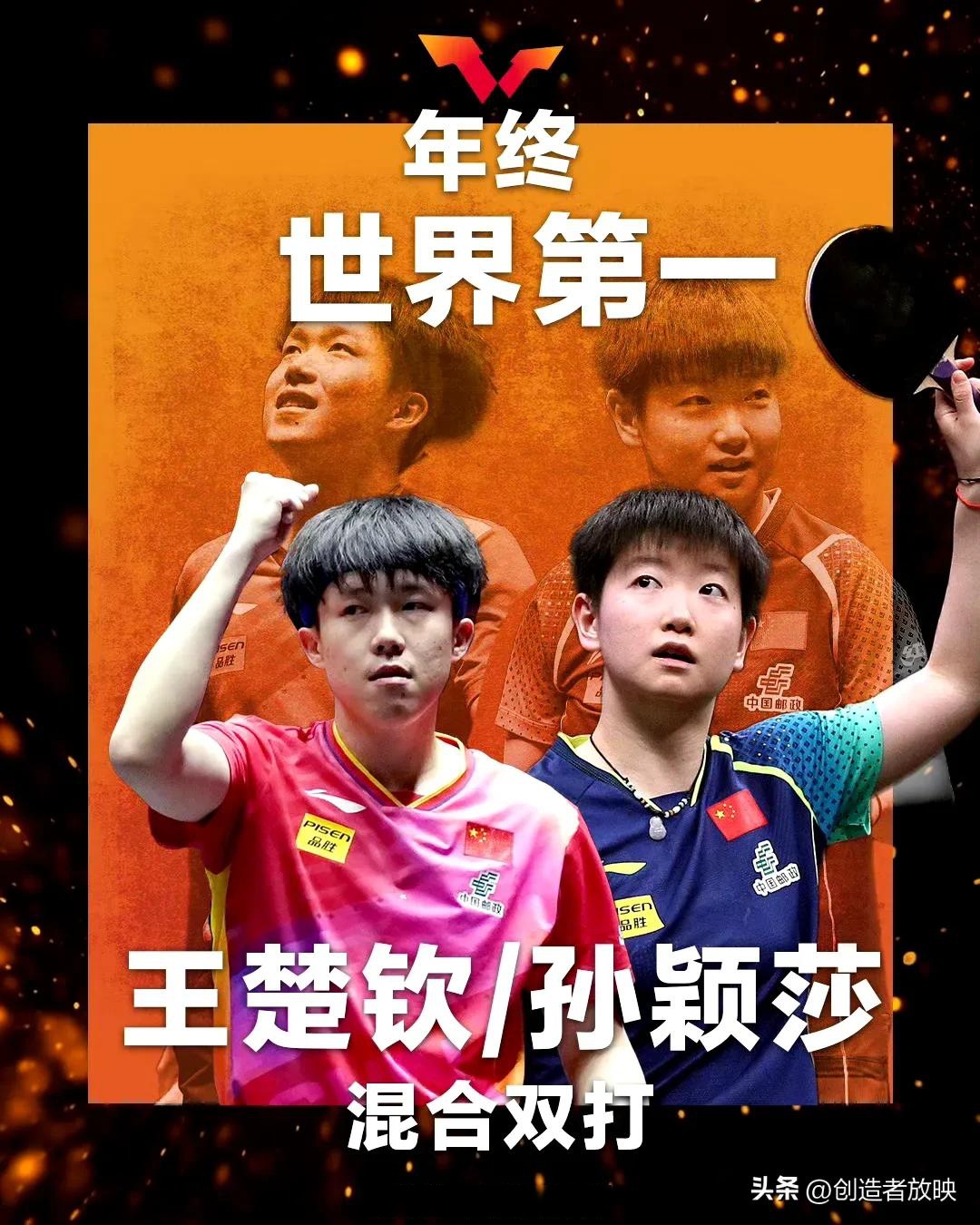 国乒终场绝投曼联，观众欢呼！经典一战再现传奇